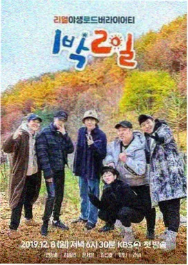 综艺渡口纪事档案封面