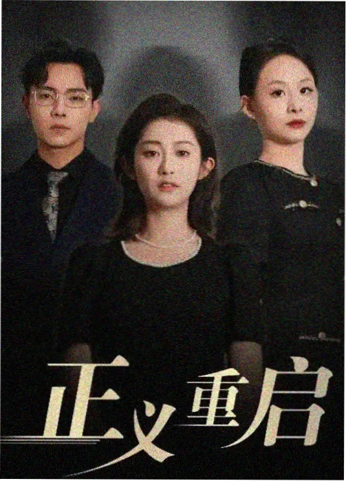 剧集天台的派对档案封面